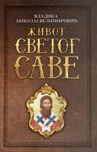 Живот Светог Саве - Свети Николај Жички