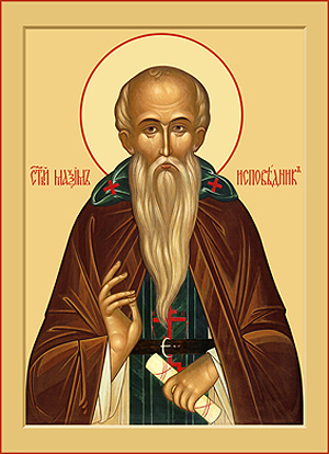 Свети преподобни Максим Исповедник