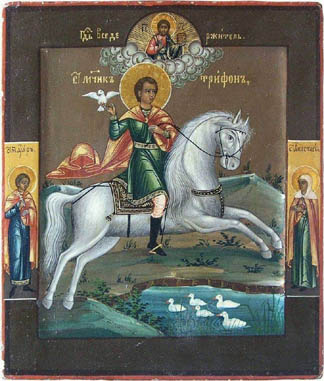 Свети мученик Трифун
