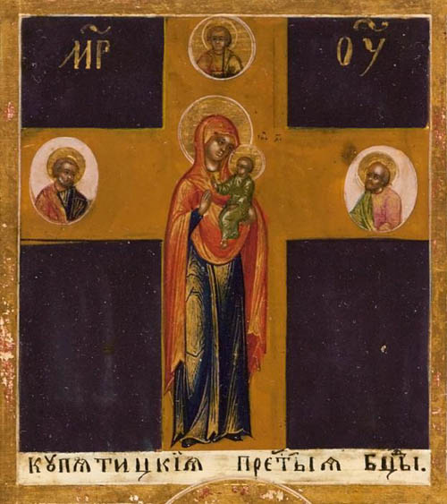 Празник иконе свете Богородице „Купјатицке”