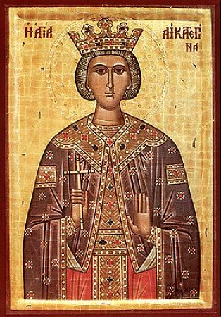 Света великомученица Екатерина
